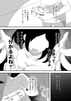 Page 44 of Shojo Bitch