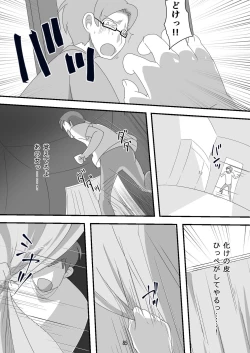 Page 85 of Shojo Bitch