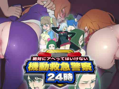 Download Zettai ni Ahette wa Ikenai Kidou Kyuukyuu Keisatsu 24-ji
