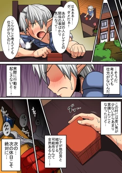 Page 28 of Elf Oyako to Pakopako Ibunka Kouryuu!