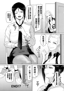 Page 26 of ICE BOXXX 24