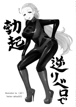 Page 28 of ICE BOXXX 24