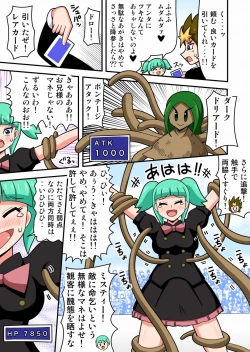 Page 7 of 絶技王 ～くすぐり耐久デュエル～