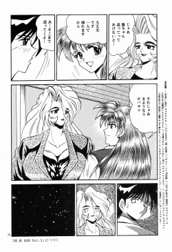 Page 23 of Cocktail Time Vol. 5