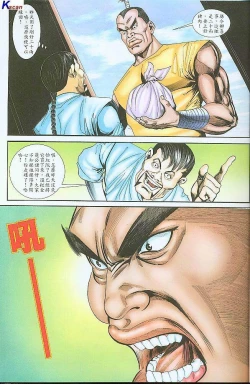 Page 121 of 风流水浒