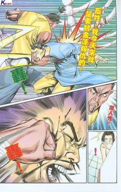 Page 122 of 风流水浒