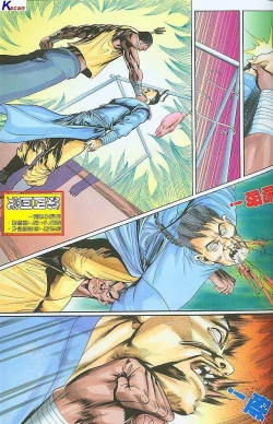 Page 123 of 风流水浒