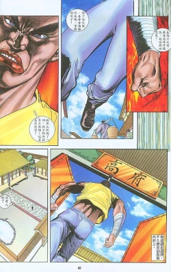 Page 134 of 风流水浒