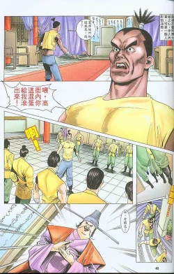 Page 135 of 风流水浒