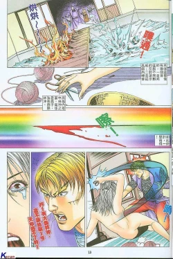 Page 13 of 风流水浒