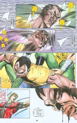 Page 142 of 风流水浒