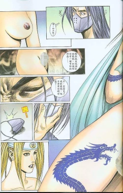 Page 153 of 风流水浒