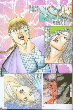 Page 15 of 风流水浒