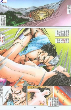 Page 188 of 风流水浒