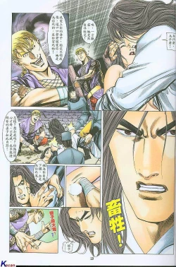 Page 19 of 风流水浒