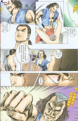 Page 202 of 风流水浒