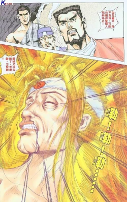 Page 226 of 风流水浒