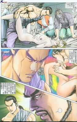 Page 229 of 风流水浒