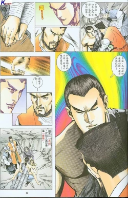 Page 231 of 风流水浒