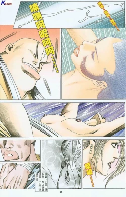 Page 240 of 风流水浒