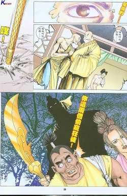 Page 243 of 风流水浒