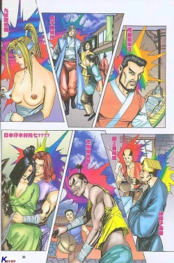 Page 36 of 风流水浒