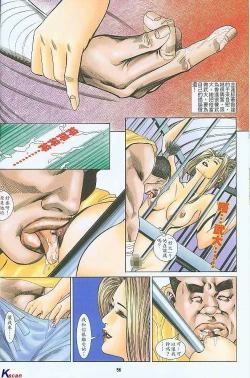 Page 56 of 风流水浒