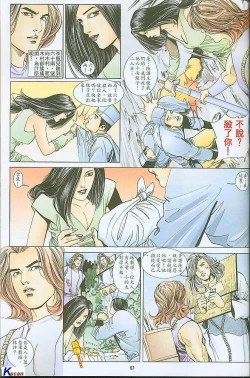 Page 66 of 风流水浒