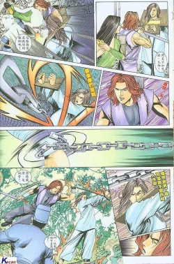 Page 67 of 风流水浒