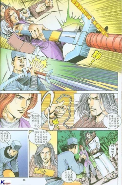 Page 69 of 风流水浒