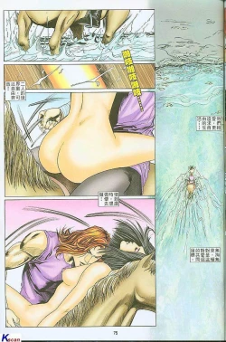 Page 74 of 风流水浒