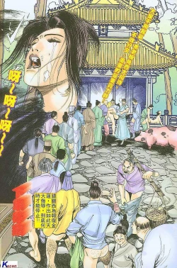 Page 93 of 风流水浒