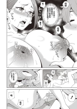 Page 18 of Irojikake no Kanjuku Orange