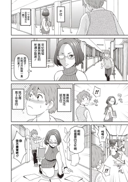 Page 4 of Irojikake no Kanjuku Orange