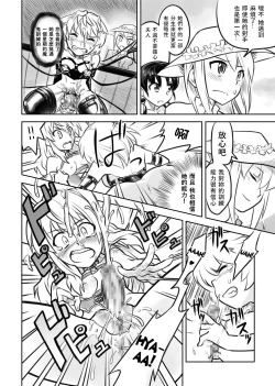 Page 12 of FUTACOLO COVOL.001