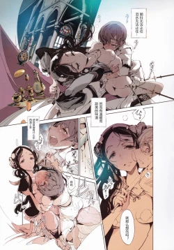 Page 26 of Lamp Majin ni Negau Koto - When You Wish Lamp