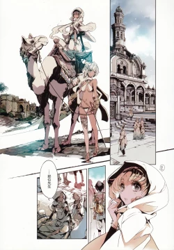 Page 38 of Lamp Majin ni Negau Koto - When You Wish Lamp