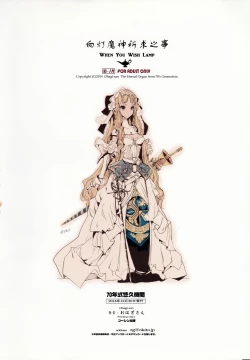 Page 47 of Lamp Majin ni Negau Koto - When You Wish Lamp