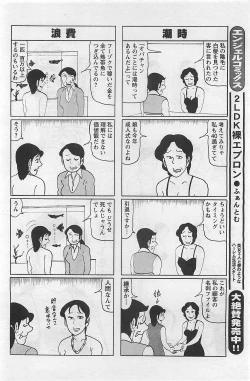 Page 104 of Action Pizazz 2009-03