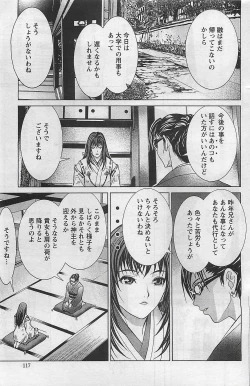 Page 117 of Action Pizazz 2009-03