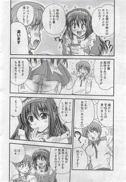 Page 12 of Action Pizazz 2009-03