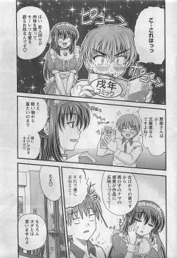 Page 13 of Action Pizazz 2009-03