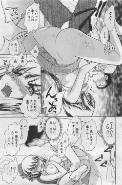 Page 157 of Action Pizazz 2009-03