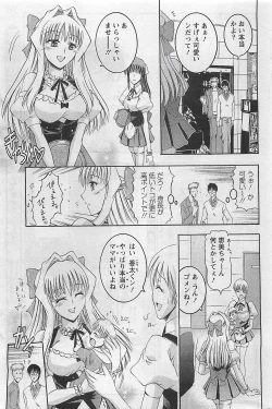 Page 177 of Action Pizazz 2009-03