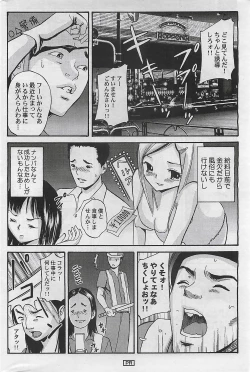 Page 198 of Action Pizazz 2009-03