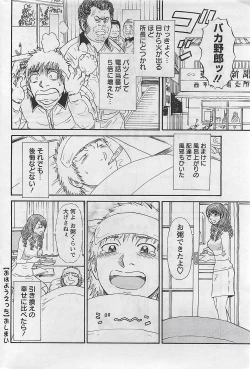 Page 222 of Action Pizazz 2009-03