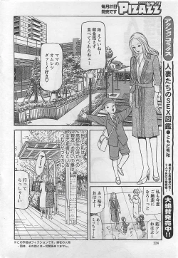 Page 224 of Action Pizazz 2009-03