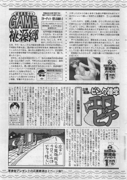 Page 245 of Action Pizazz 2009-03