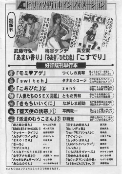 Page 246 of Action Pizazz 2009-03