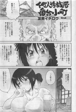 Page 49 of Action Pizazz 2009-03